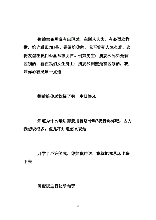 闺蜜生日异地送什么合适,异地祝闺蜜生日快乐的暖心话