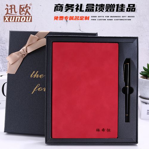 公司礼品本,公司礼品本该有我的到发的时候却没有我的,领导给下属送本子和笔有什么寓意?
