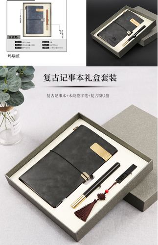 公司礼品本,公司礼品本该有我的到发的时候却没有我的,领导给下属送本子和笔有什么寓意?