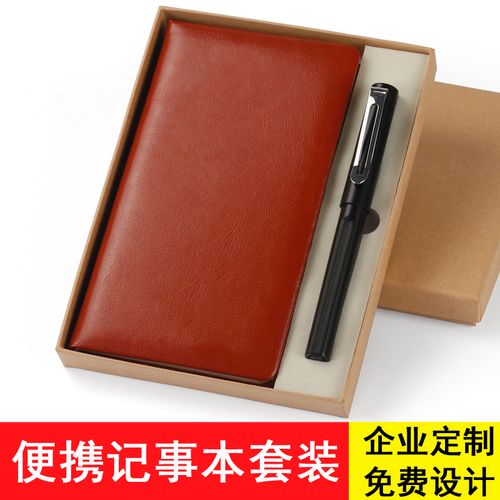 公司礼品本,公司礼品本该有我的到发的时候却没有我的,领导给下属送本子和笔有什么寓意?