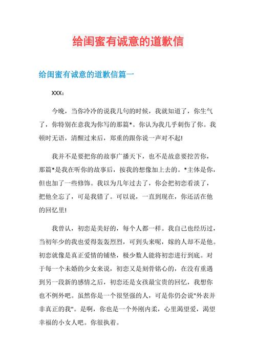 对女孩子道歉用什么礼物,对女孩子道歉需要什么诚意