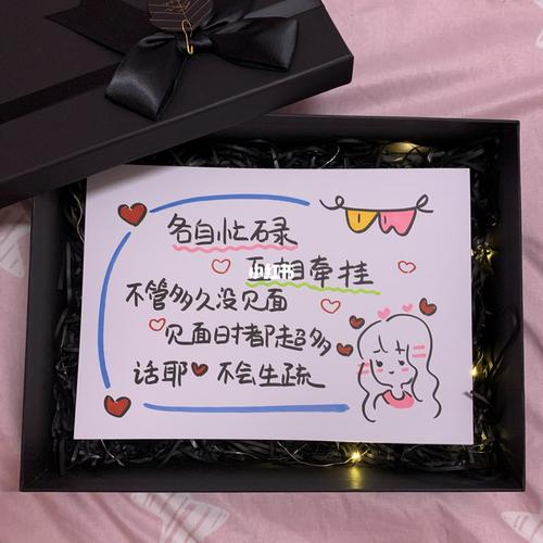 写给闺蜜的生日礼物怎么写,写给闺蜜的生日礼物怎么写好看