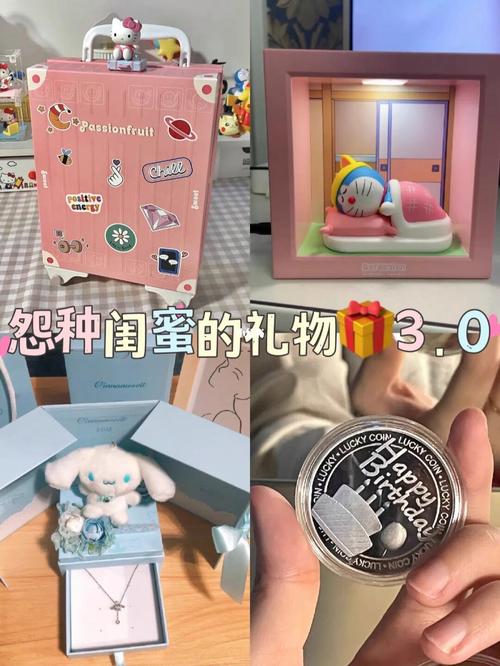 闺蜜不收礼物怎么办,闺蜜不送礼物给我,我要送她吗