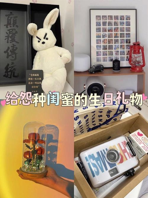 闺蜜过生日送什么才好,闺蜜过生日送什么好学生党