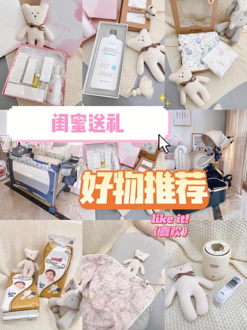 闺蜜怀孕要买什么礼物,闺蜜怀孕送什么礼物