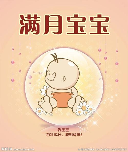 好友孩子满月送什么好处,好友孩子满月送什么好处给他