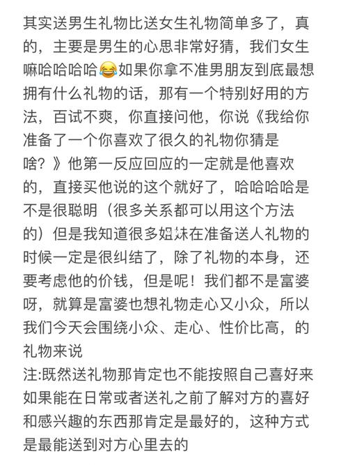 闺蜜要送礼物怎么拒绝,闺蜜送礼物怎么拒绝她