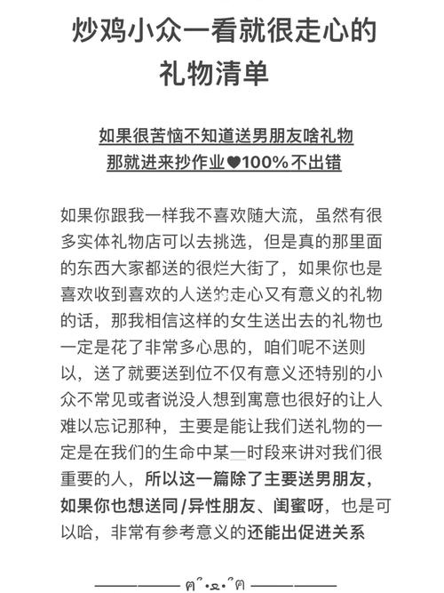 闺蜜要送礼物怎么拒绝,闺蜜送礼物怎么拒绝她