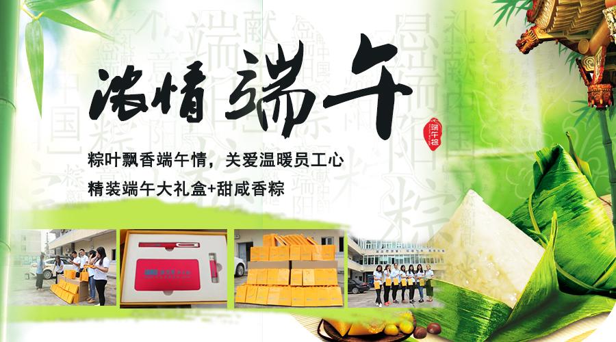 送礼公司方案,,端午节客户送礼方案?