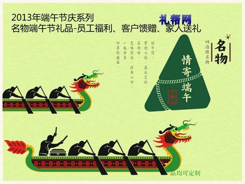 送礼公司方案,,端午节客户送礼方案?