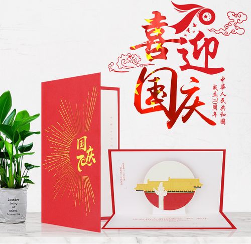 公司国庆礼物,公司国庆节礼物,公司国庆有礼品吗?