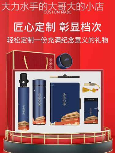 公司国庆礼物,公司国庆节礼物,公司国庆有礼品吗?