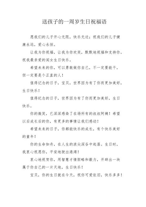 包含同事孩子一岁生日送什么的词条