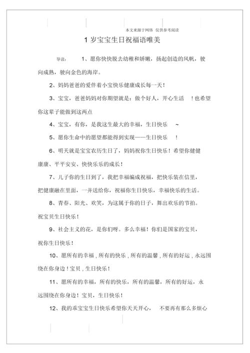 包含同事孩子一岁生日送什么的词条
