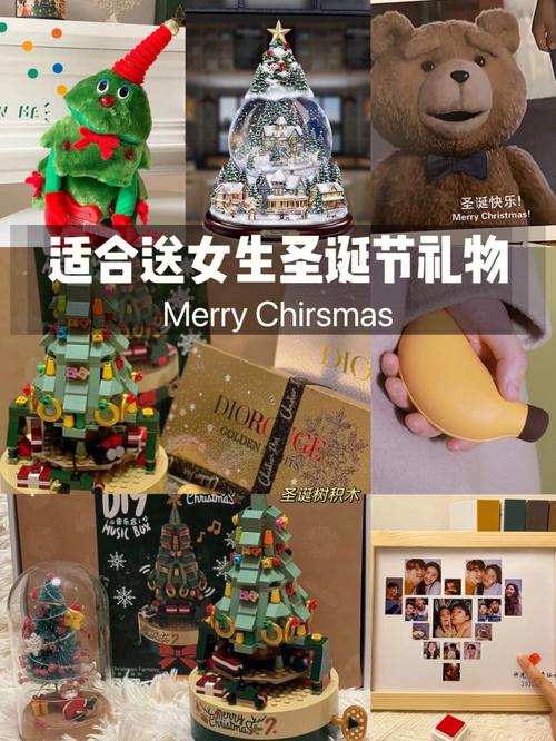 圣诞节送什么女孩子,圣诞节送什么给女孩子比较好