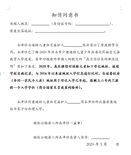 小孩子读书了带什么礼物好,小孩子读书租房合同证明