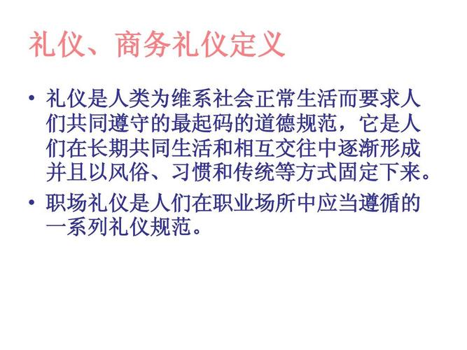 公司商务礼,公司 商务,职场必知的三大商务礼仪?