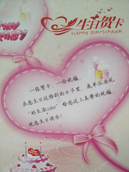 客户小孩过生日送什么,客户的孩子生日怎么说