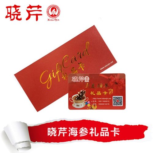 公司礼品卡,公司礼品卡会追查吗,公司购买礼品卡可以入账吗?