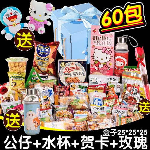 女孩子生日送零食好吗,女孩子生日送零食好吗视频
