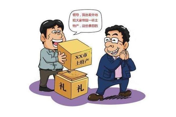 公司要求送礼,公司要求送礼给非国家人员,上司暗示要我送礼,怎么办?送还是不送?