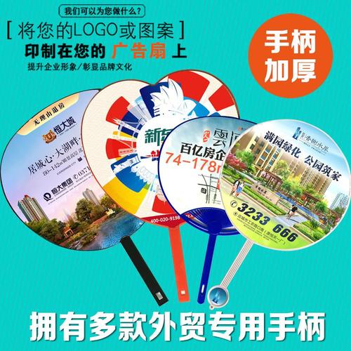 礼品扇公司,,礼品扇公司