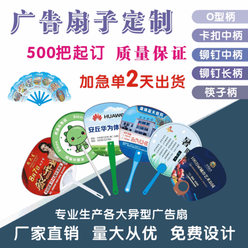 礼品扇公司,,礼品扇公司