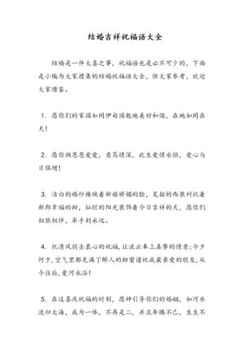 客户结婚送什么好,送客户结婚祝福语