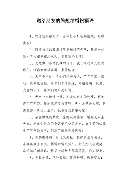 客户结婚送什么好,送客户结婚祝福语