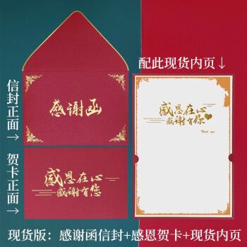 感谢公司礼品,感谢公司礼品的文案,公司发礼品怎么感谢?