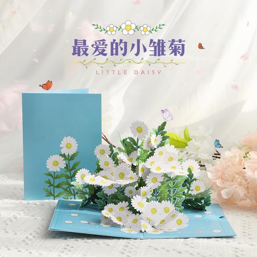 孩子生日送小雏菊好吗,孩子生日送母亲的话语