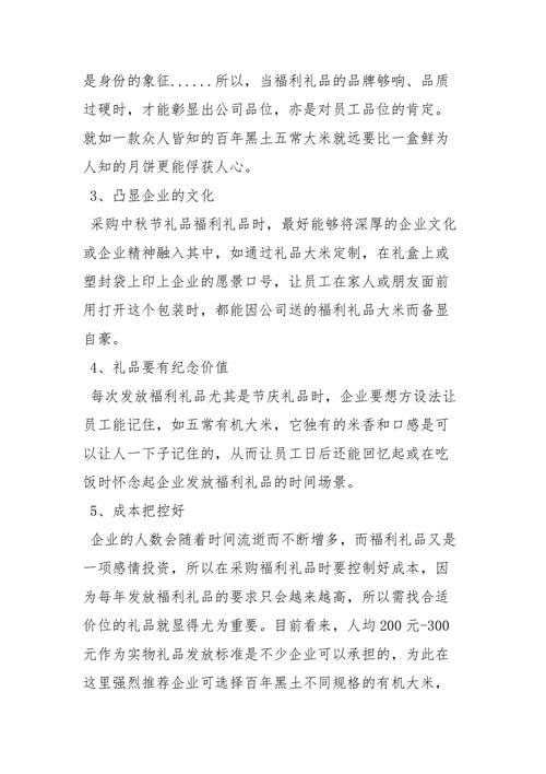 给客户送礼品该怎么说,给客户送礼品怎么说话术