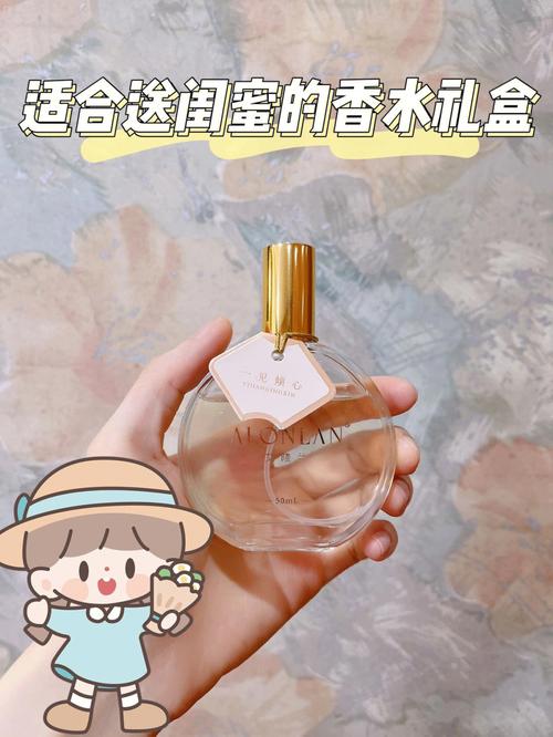 什么香水适合送闺蜜,送闺蜜什么香水比较好