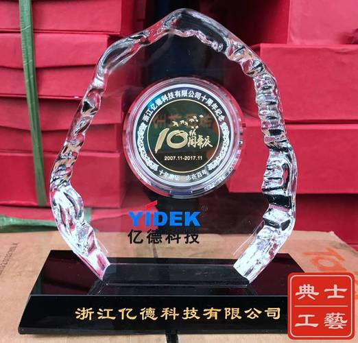 公司留念礼品,,公司十周年纪念礼物?
