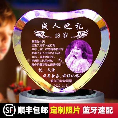 小孩子18岁生日送什么好,孩子十八岁生日礼物送什么