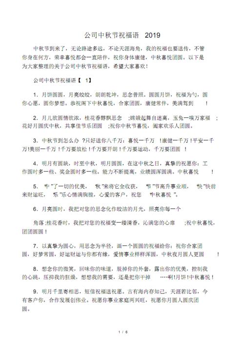 中秋公司送,中秋公司送礼贺词,公司容许中秋送礼给客户吗?
