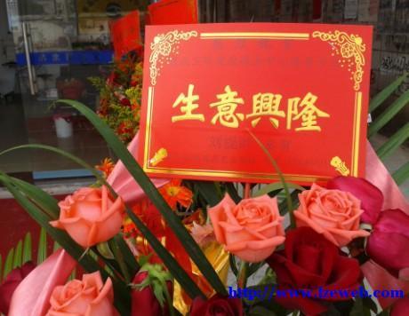 公司开张送什么东西好，朋友餐厅开张送什么东西好