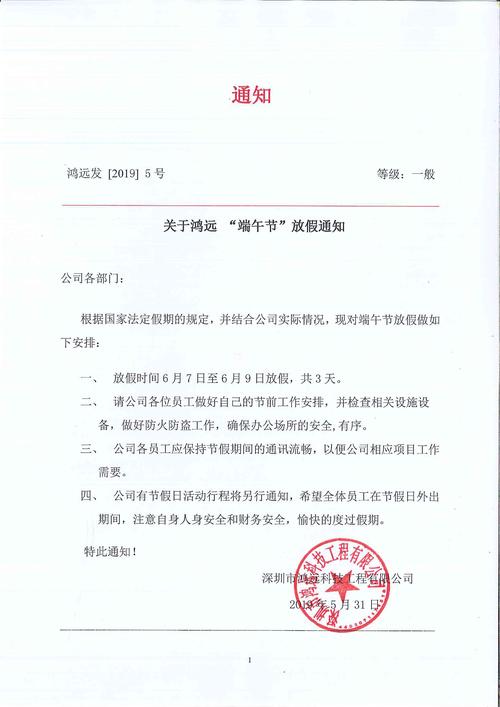 公司领礼物,公司发放礼物,通知员工领端午礼品怎么通知?