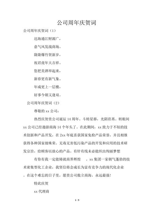 公司礼品贺词，公司礼品贺词怎么写，公司送礼贺词？
