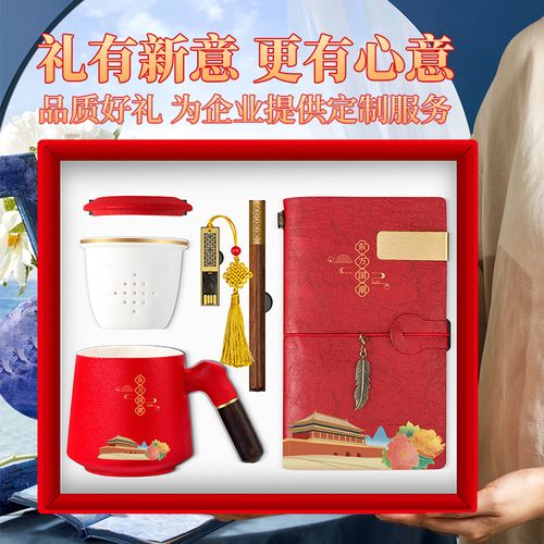公司送礼礼品,公司送礼礼品方案,公司年会礼品推荐清单?