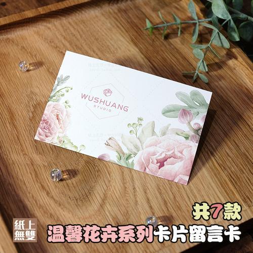 公司送礼贺卡,公司送礼贺卡怎么写,送男领导鲜花的贺卡怎么写?