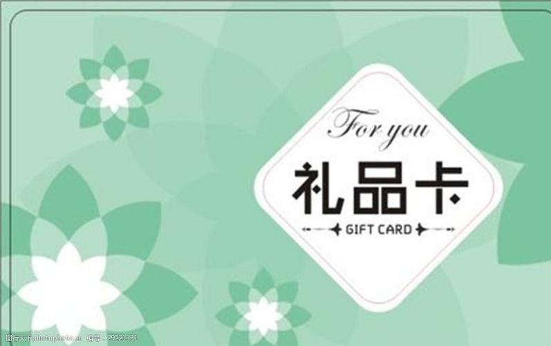 礼品卡定制公司,礼品卡定制公司有哪些,大家推荐一下哪个公司的礼品卡比较好呢,就是水果礼品卡,干果礼品卡之类的?
