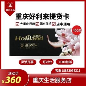重庆礼品卡公司,重庆礼品卡公司有哪些,重庆哪儿可以买到通用提货卡?