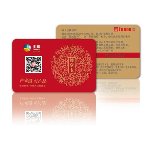 重庆礼品卡公司,重庆礼品卡公司有哪些,重庆哪儿可以买到通用提货卡?