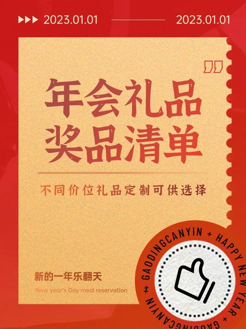 公司福利礼品推荐,公司福利礼品推荐怎么写,公司年会礼品推荐清单?