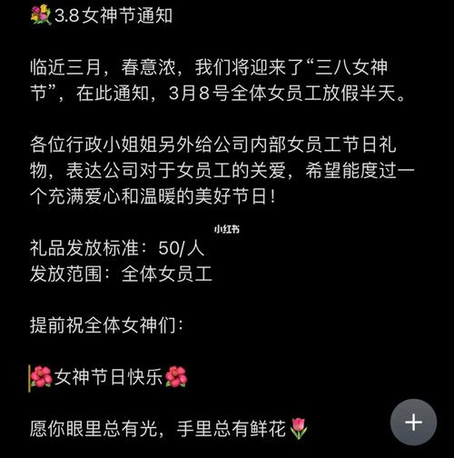 3.8节公司礼物，3.8节公司礼物文案，单位三八节礼物推荐？