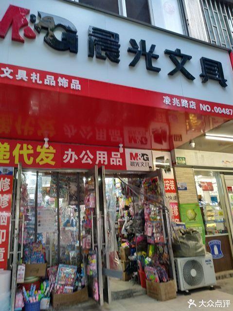 学生礼品公司,,陕西晨光文具礼品有限公司怎么样?