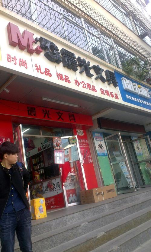 学生礼品公司,,陕西晨光文具礼品有限公司怎么样?