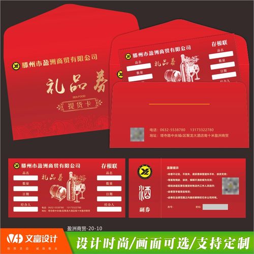 公司定制礼品卡，，礼品卡？是什么？(简单说明)？