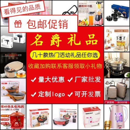 公司家电礼物收购,,年会奖品怎么转出去?